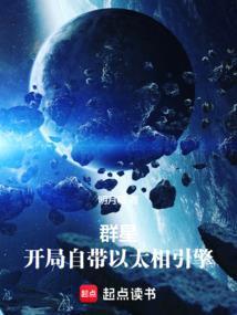 群星以太龙有什么用