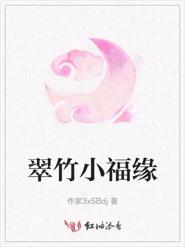 翠福缘珠宝店