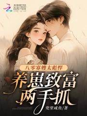 八零之福妻小寡妇