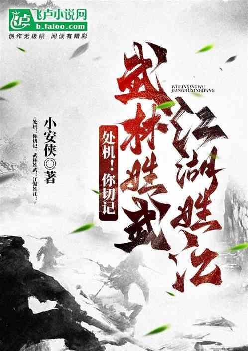 武林辈分