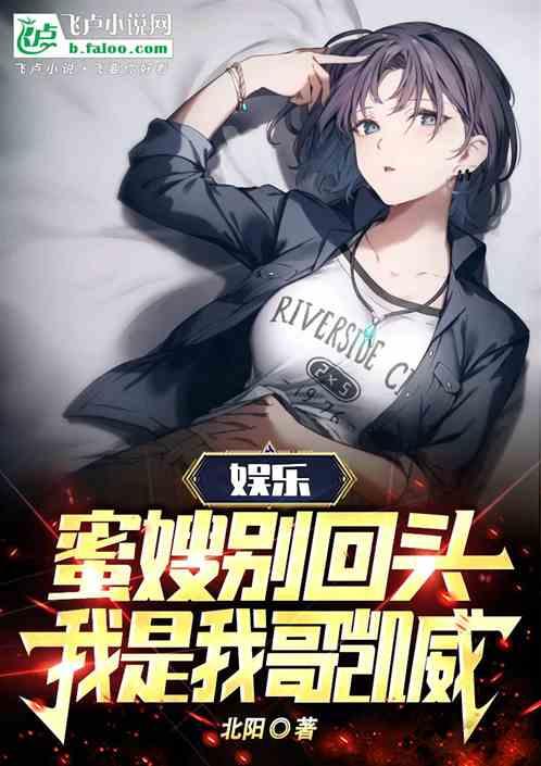 娱乐诗诗别回头我是我龙哥