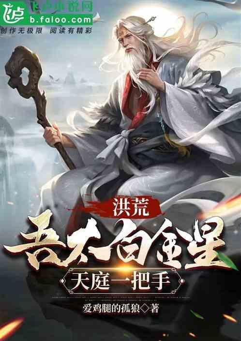 洪荒吾乃天帝太一