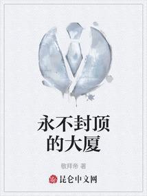 谍战永不封顶