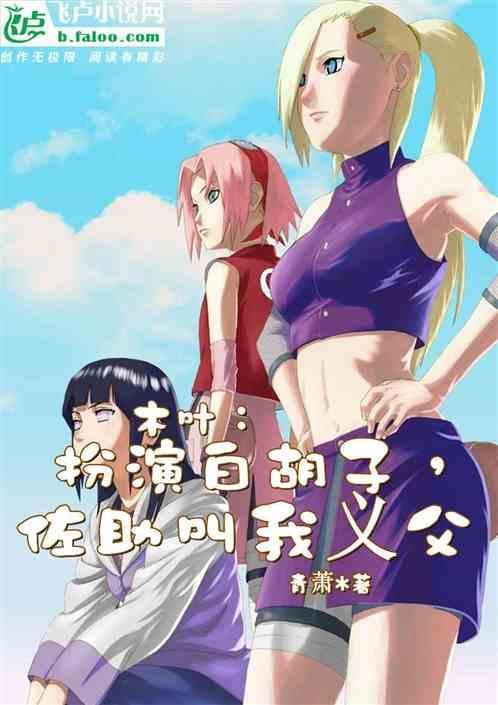 佐助打木叶村第几集