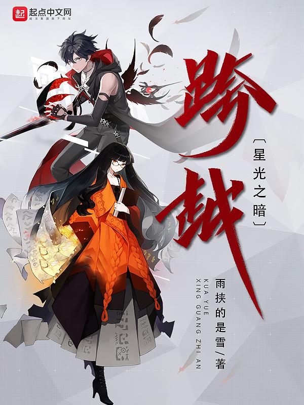 跨越光年是什么意思