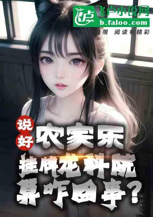 农科院农家乐