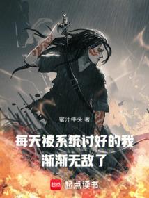 系统每日被guan满的日常