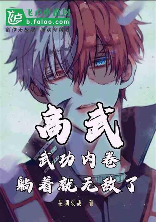 高武功法