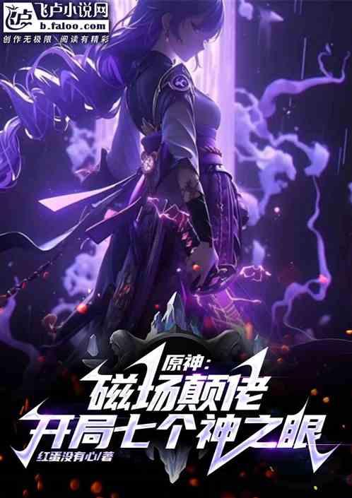 原神开局神灵是谁