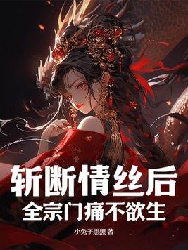斩断情丝的剑叫什么剑