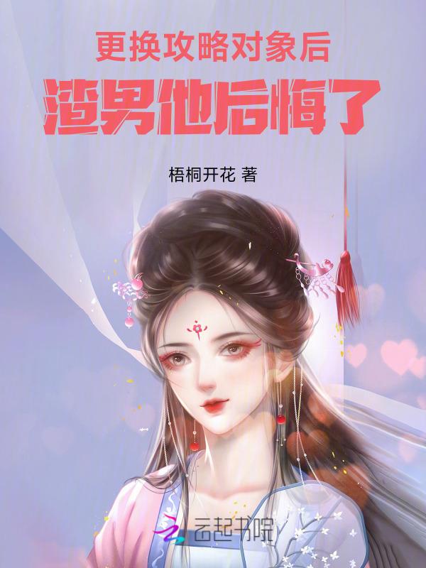 换一个攻略