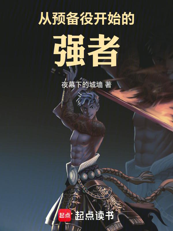 预备役士兵主要从什么中选编