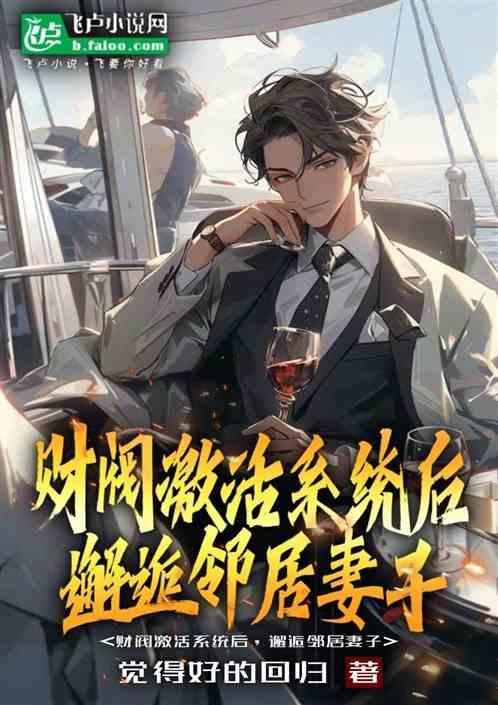 财阀