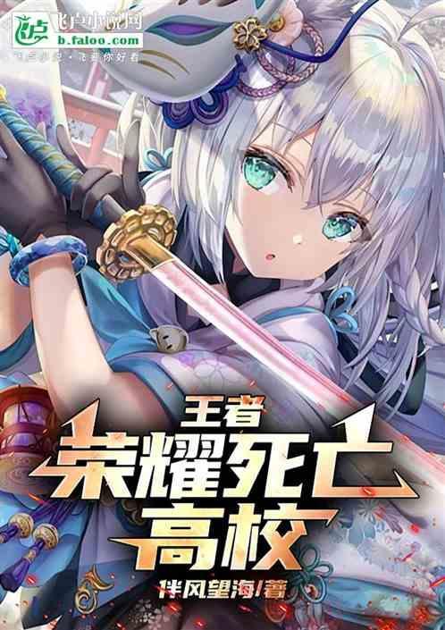 王者荣耀死亡界面