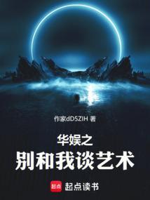 华娱别样