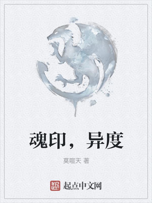 魂印兵器