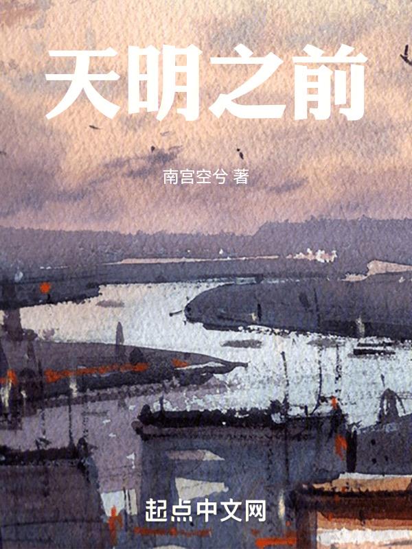 人们能在东方地平线上看到特别亮的启明星