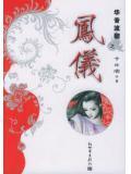 华音流韶高手排名