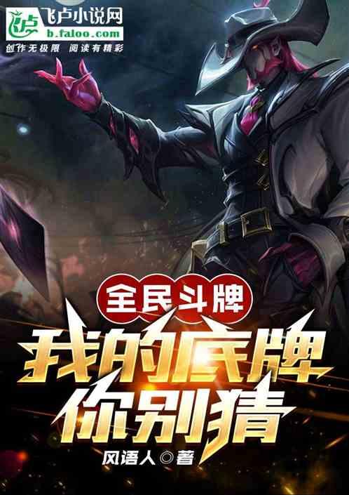 我的底牌不多了