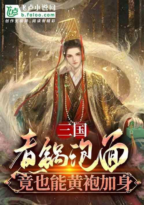 卤蛋方便面
