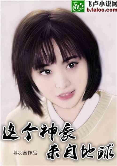 这个神豪过于超凡脱俗