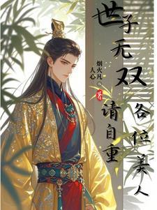 被师尊始乱终弃后成了魔尊的白月光免费