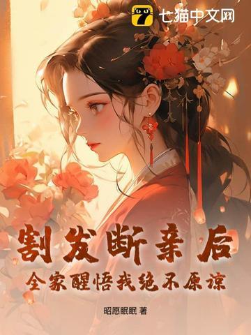 头发切割术