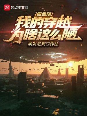 四合院之我穿越成了棒梗
