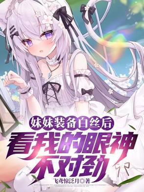 小姐姐测评白丝