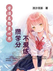 学渣想学习