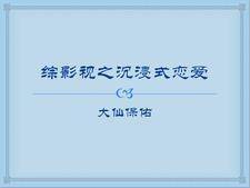 综影视合集