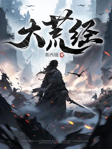 大荒北经