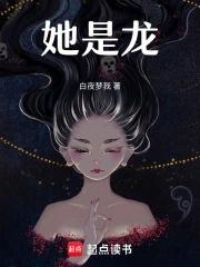 他是龙国语免费完整观看