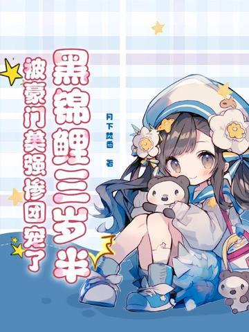 黑锦鲤什么意思