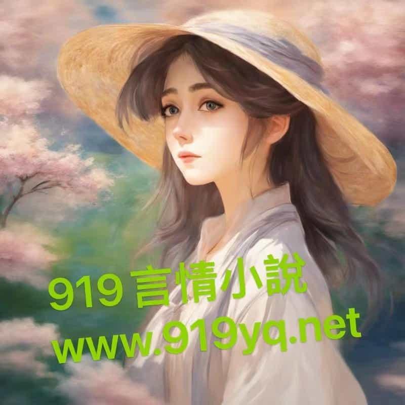 豪门宠婚亿万绯闻妻