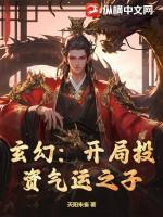 我开局成了气运之子