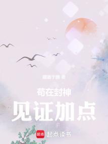 封神从女娲宫题诗开始收取修为免费