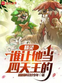 精灵宝贝四大天王