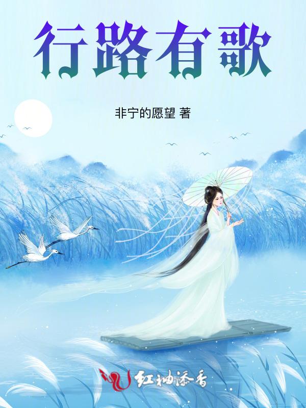 行路的人原唱