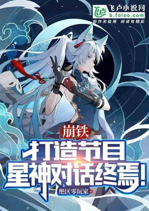 崩坏星穹铁道内测