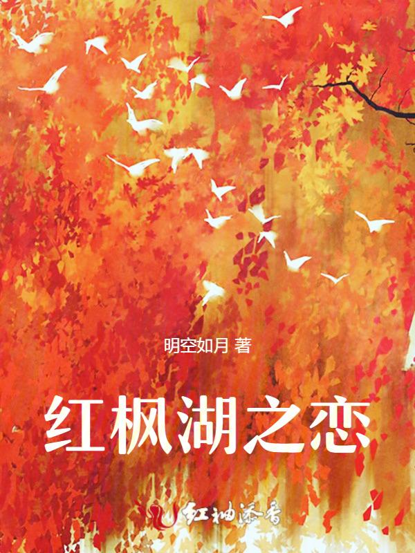 红枫湖在哪