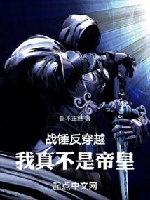 主角穿越到战锤贵族的