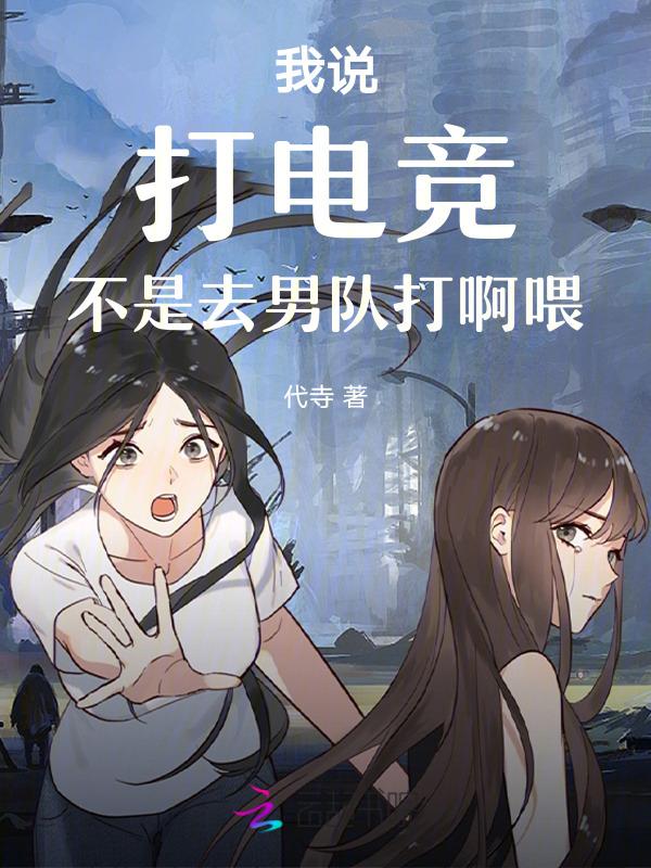 打电竞不如打我pubg