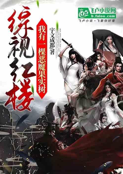 我有一颗恶魔果实