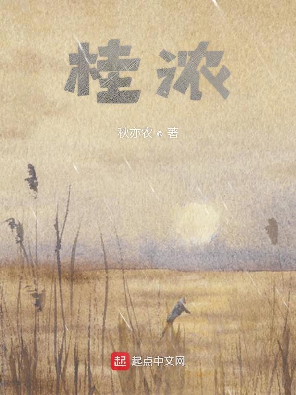 桂浓桂花酒
