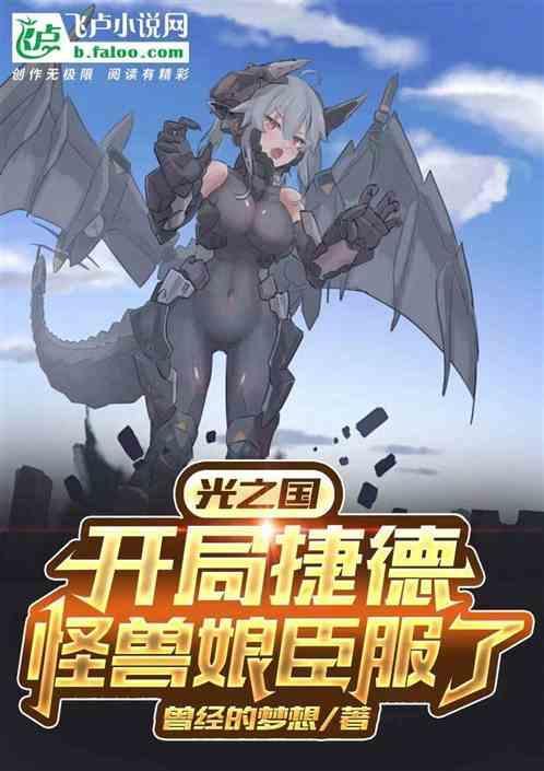 光之国之最强奥特曼