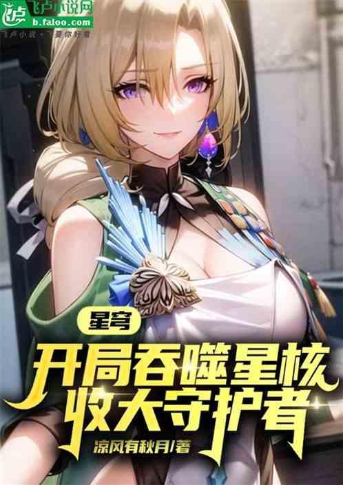 星球吞噬之铲
