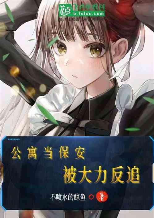 公寓保安系统