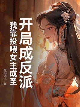 开局我靠喷