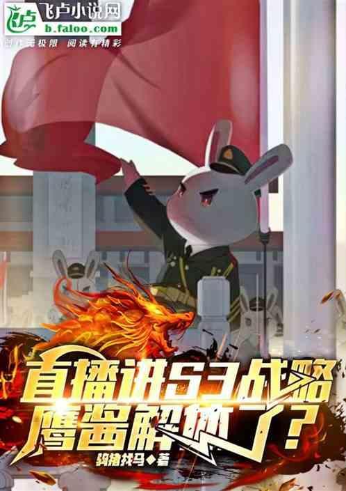 三国志战略版s3国家队